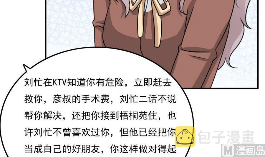 《都是黑丝惹的祸》漫画最新章节小剧场 第18话免费下拉式在线观看章节第【13】张图片