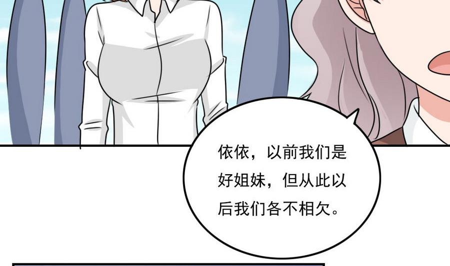 《都是黑丝惹的祸》漫画最新章节小剧场 第18话免费下拉式在线观看章节第【18】张图片