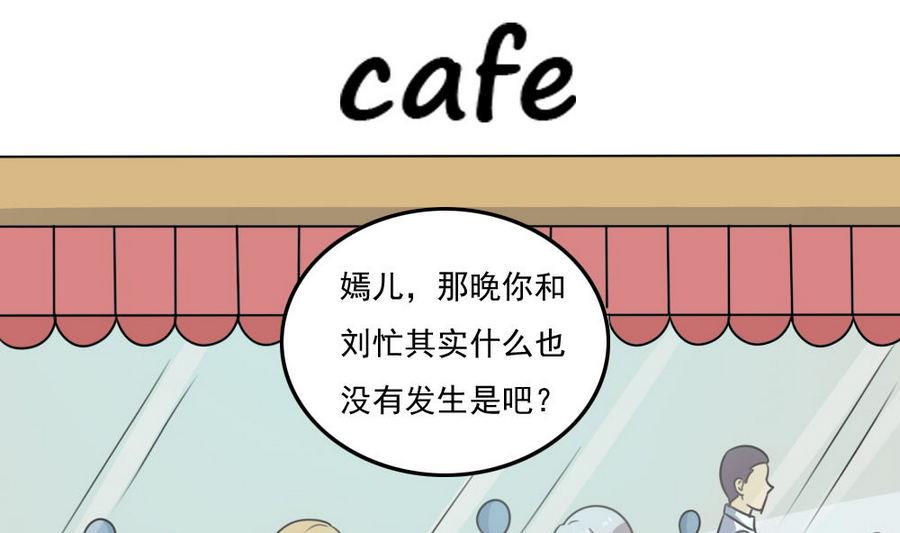 《都是黑丝惹的祸》漫画最新章节小剧场 第18话免费下拉式在线观看章节第【2】张图片