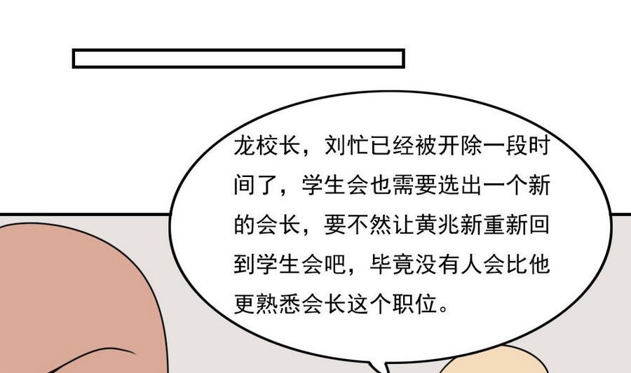 《都是黑丝惹的祸》漫画最新章节小剧场 第18话免费下拉式在线观看章节第【21】张图片