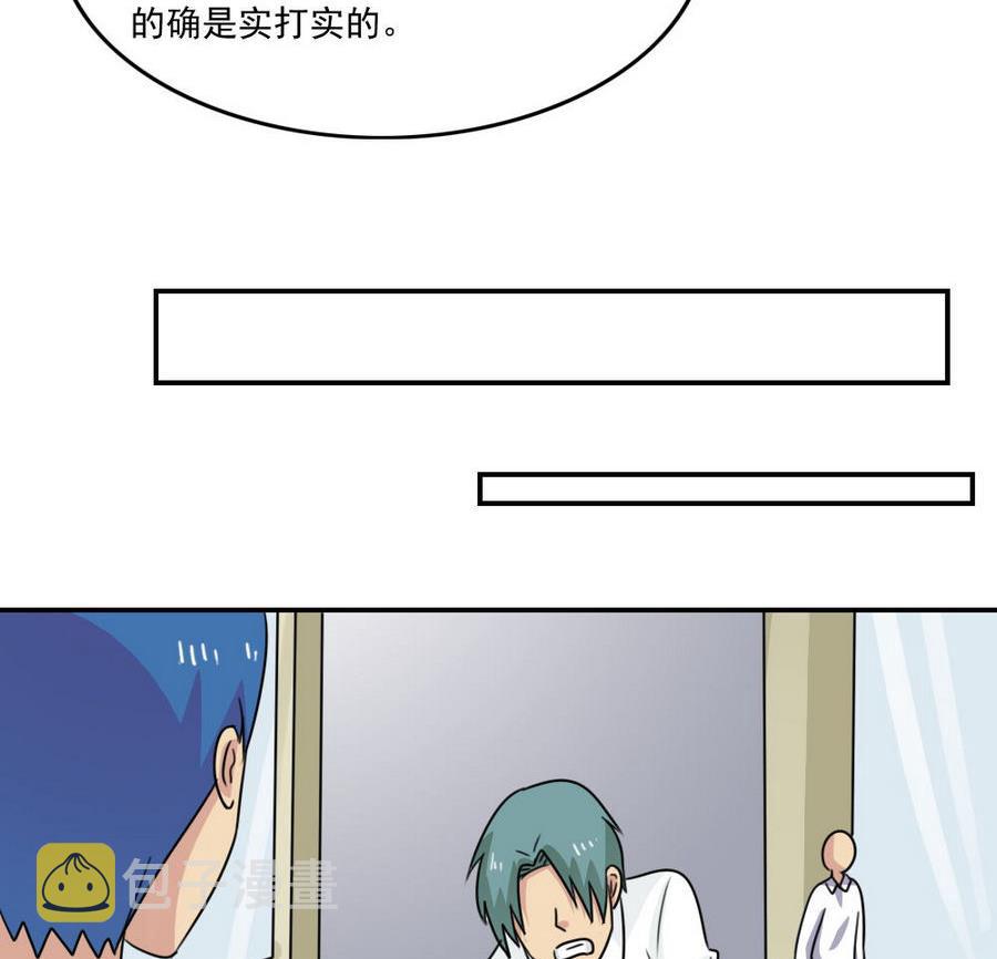 《都是黑丝惹的祸》漫画最新章节小剧场 第18话免费下拉式在线观看章节第【30】张图片