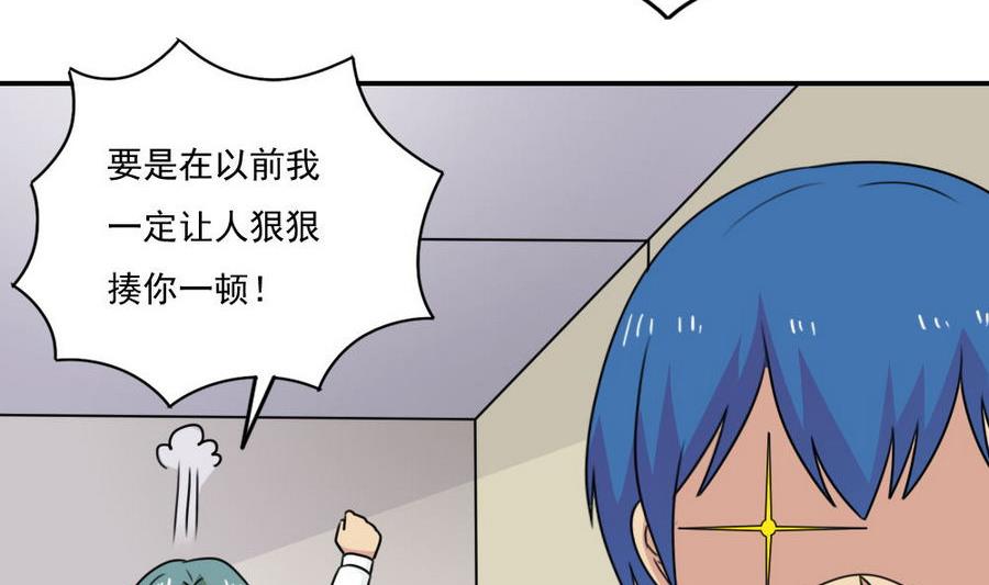 《都是黑丝惹的祸》漫画最新章节小剧场 第18话免费下拉式在线观看章节第【36】张图片