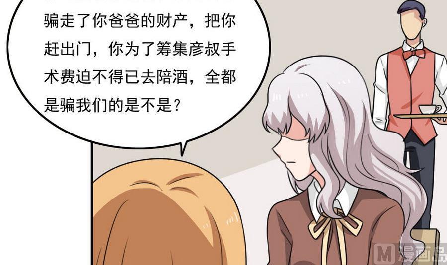 《都是黑丝惹的祸》漫画最新章节小剧场 第18话免费下拉式在线观看章节第【4】张图片