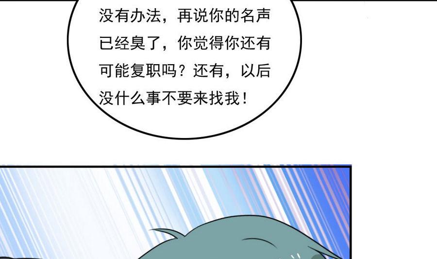 《都是黑丝惹的祸》漫画最新章节小剧场 第18话免费下拉式在线观看章节第【41】张图片