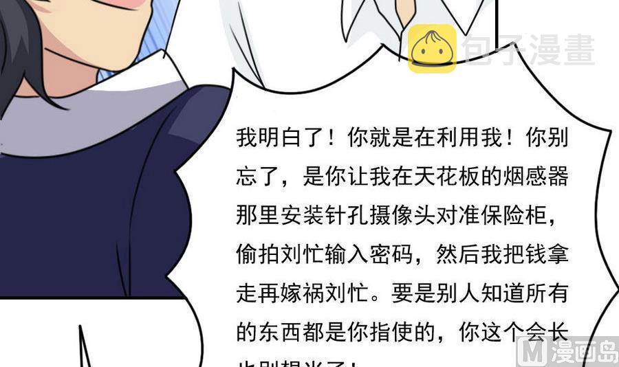 《都是黑丝惹的祸》漫画最新章节小剧场 第18话免费下拉式在线观看章节第【43】张图片