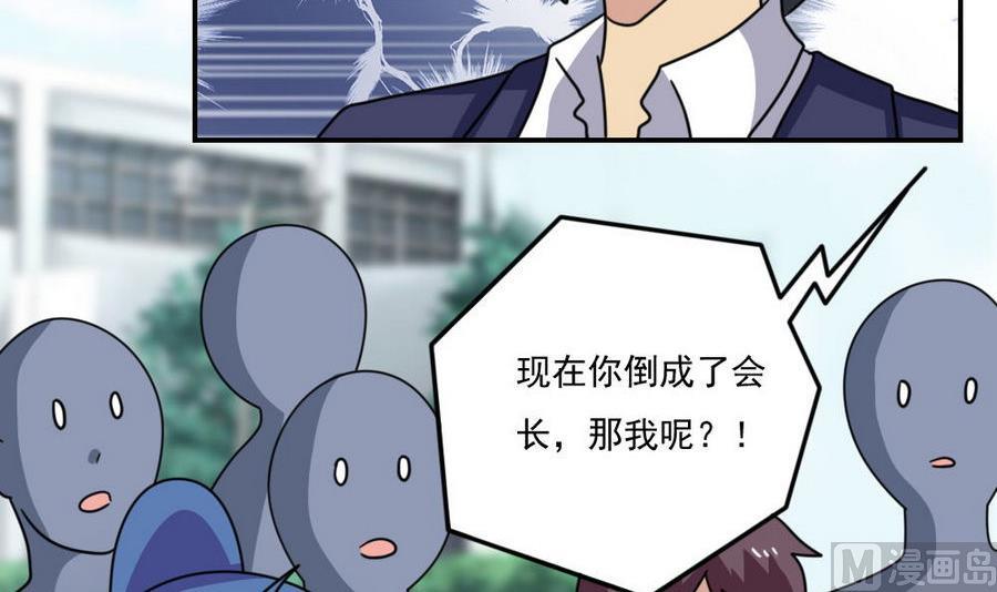 《都是黑丝惹的祸》漫画最新章节小剧场 第19话免费下拉式在线观看章节第【10】张图片