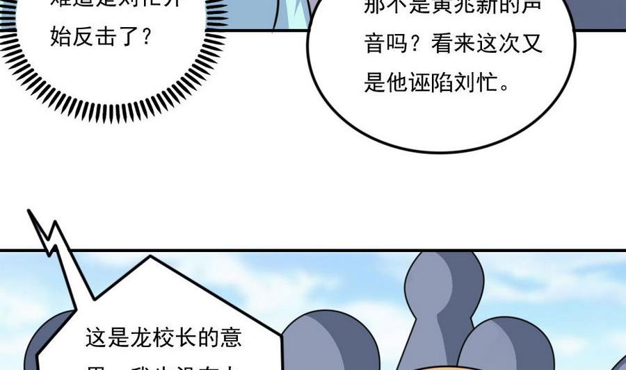 《都是黑丝惹的祸》漫画最新章节小剧场 第19话免费下拉式在线观看章节第【12】张图片