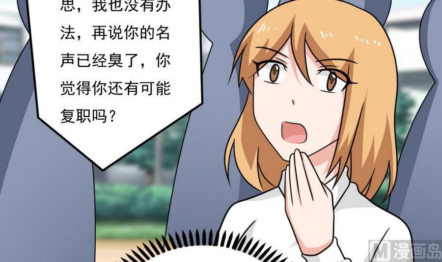 《都是黑丝惹的祸》漫画最新章节小剧场 第19话免费下拉式在线观看章节第【13】张图片