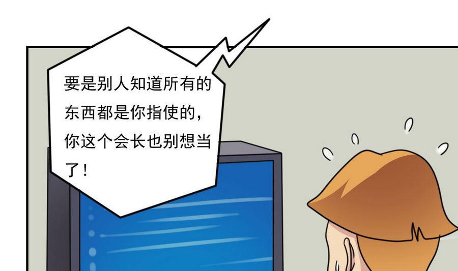 《都是黑丝惹的祸》漫画最新章节小剧场 第19话免费下拉式在线观看章节第【17】张图片