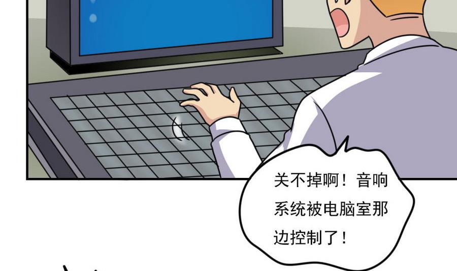 《都是黑丝惹的祸》漫画最新章节小剧场 第19话免费下拉式在线观看章节第【18】张图片