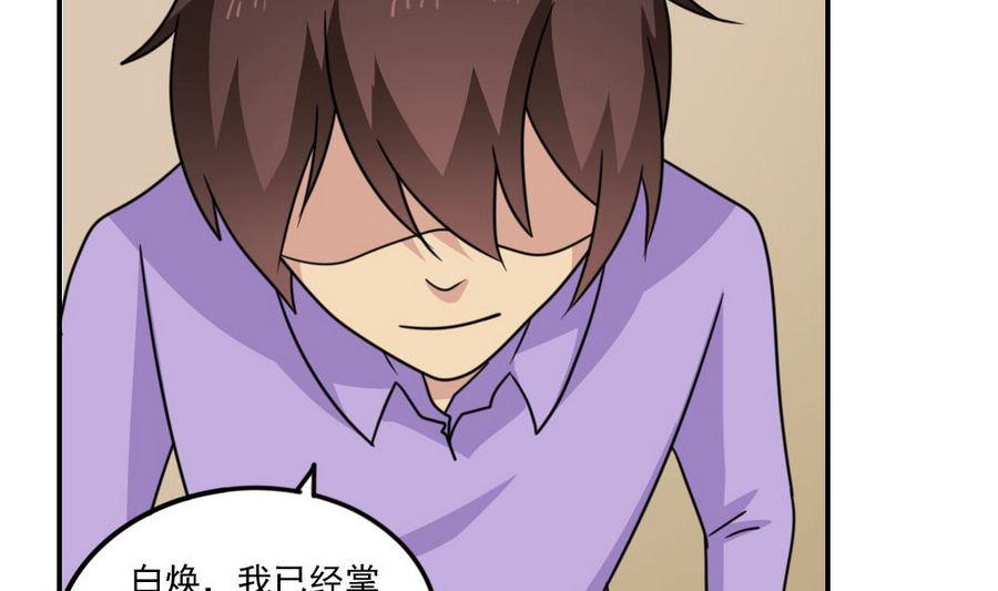 《都是黑丝惹的祸》漫画最新章节小剧场 第19话免费下拉式在线观看章节第【20】张图片