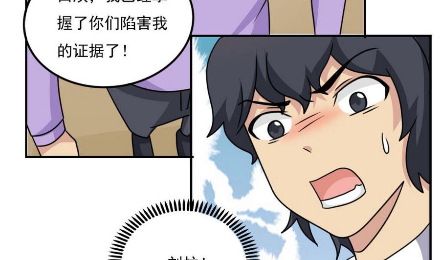 《都是黑丝惹的祸》漫画最新章节小剧场 第19话免费下拉式在线观看章节第【21】张图片