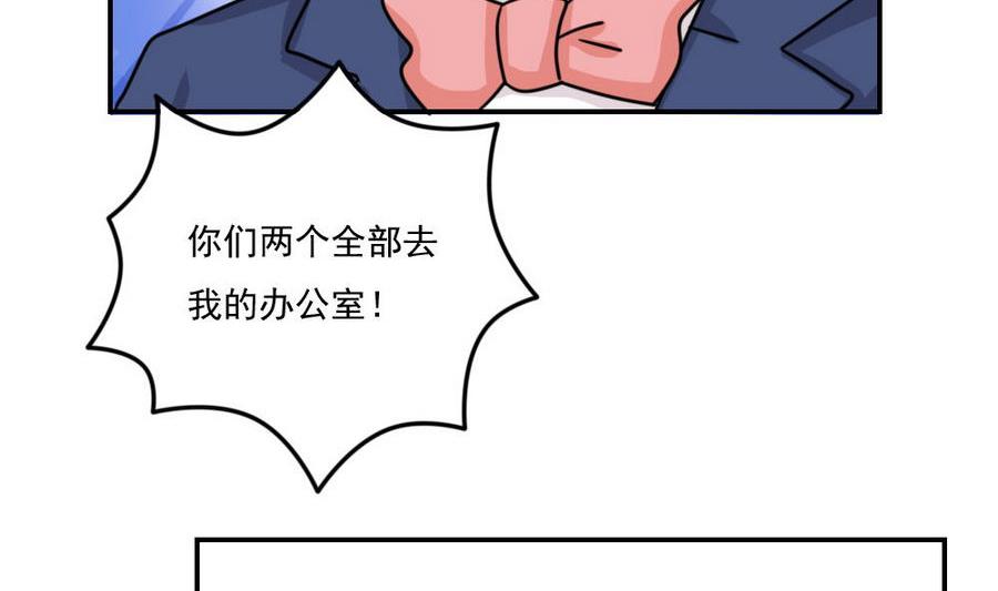 《都是黑丝惹的祸》漫画最新章节小剧场 第19话免费下拉式在线观看章节第【27】张图片