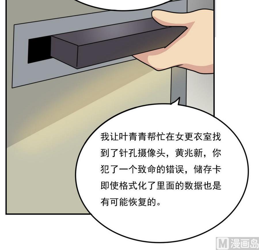 《都是黑丝惹的祸》漫画最新章节小剧场 第19话免费下拉式在线观看章节第【31】张图片