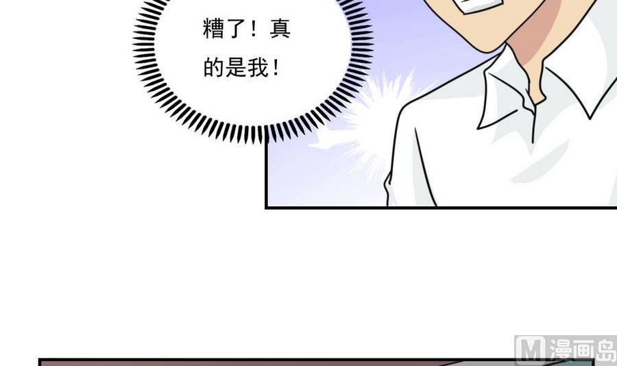 《都是黑丝惹的祸》漫画最新章节小剧场 第19话免费下拉式在线观看章节第【34】张图片