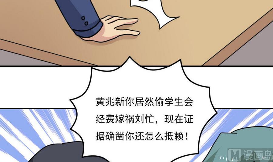 《都是黑丝惹的祸》漫画最新章节小剧场 第19话免费下拉式在线观看章节第【40】张图片