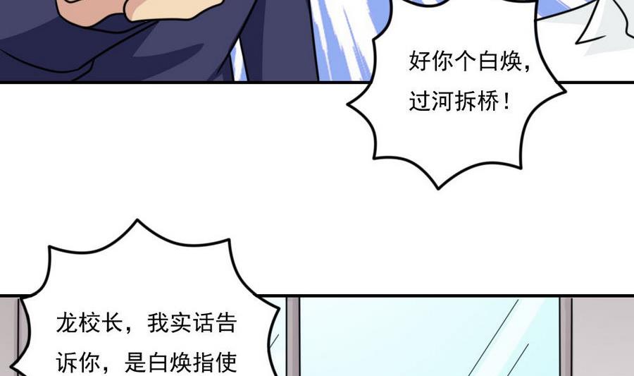 《都是黑丝惹的祸》漫画最新章节小剧场 第19话免费下拉式在线观看章节第【42】张图片