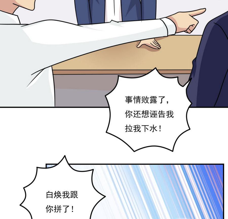 《都是黑丝惹的祸》漫画最新章节小剧场 第19话免费下拉式在线观看章节第【44】张图片