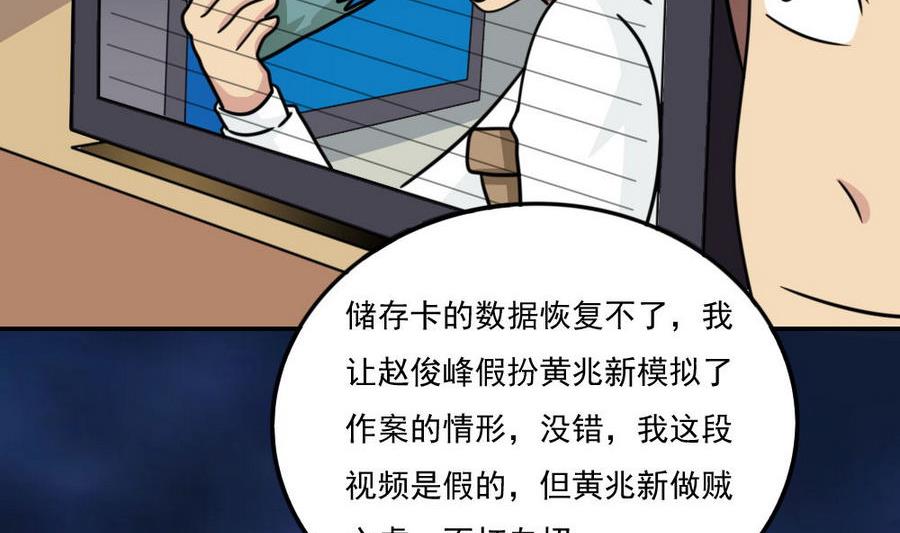 《都是黑丝惹的祸》漫画最新章节小剧场 第19话免费下拉式在线观看章节第【48】张图片