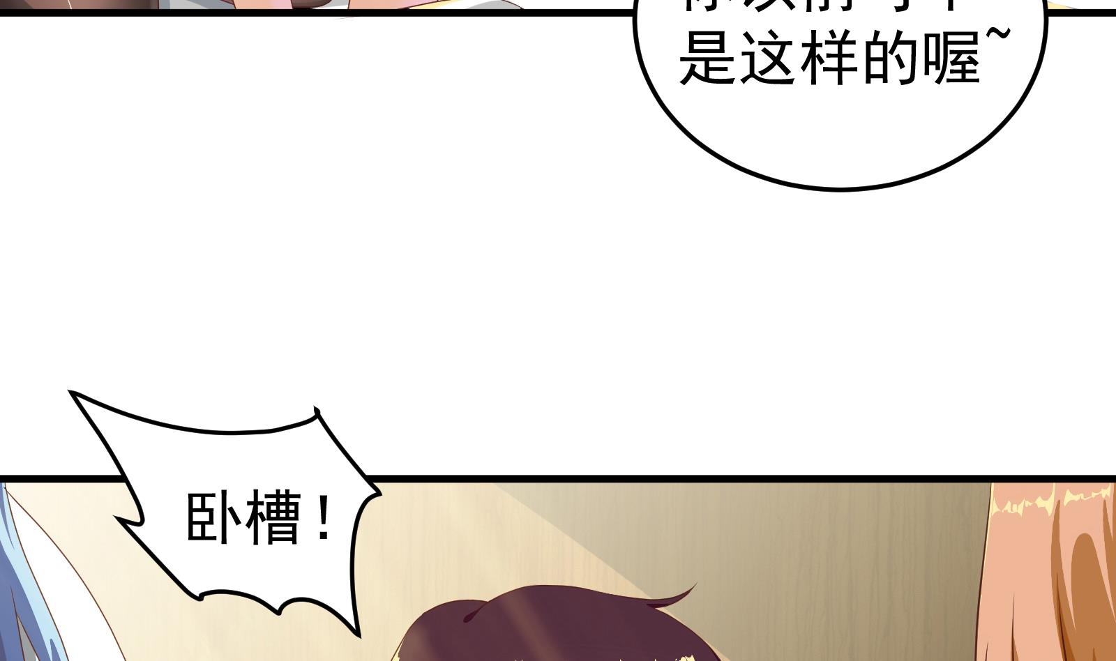 《都是黑丝惹的祸》漫画最新章节小剧场 第20话免费下拉式在线观看章节第【11】张图片