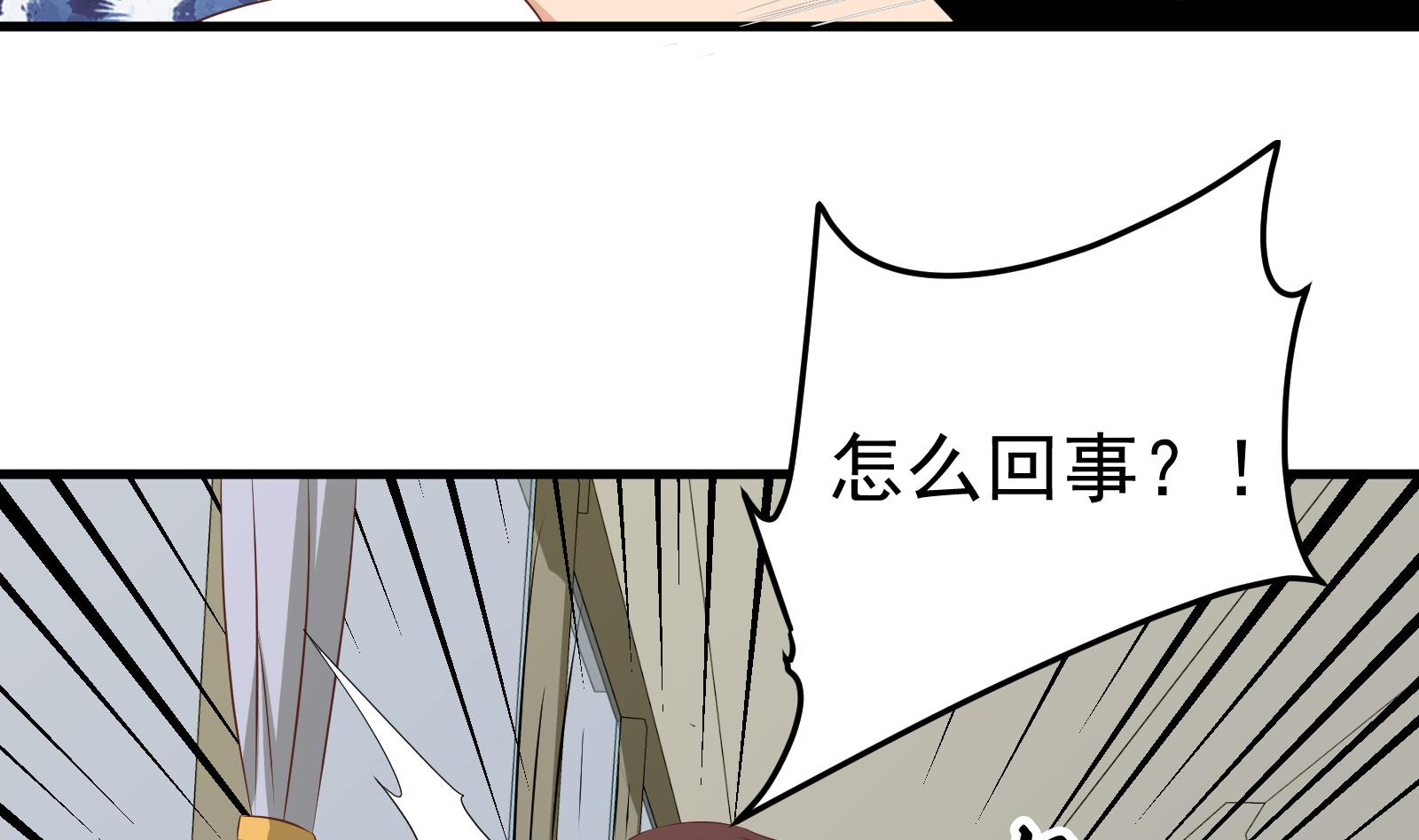 《都是黑丝惹的祸》漫画最新章节小剧场 第20话免费下拉式在线观看章节第【41】张图片