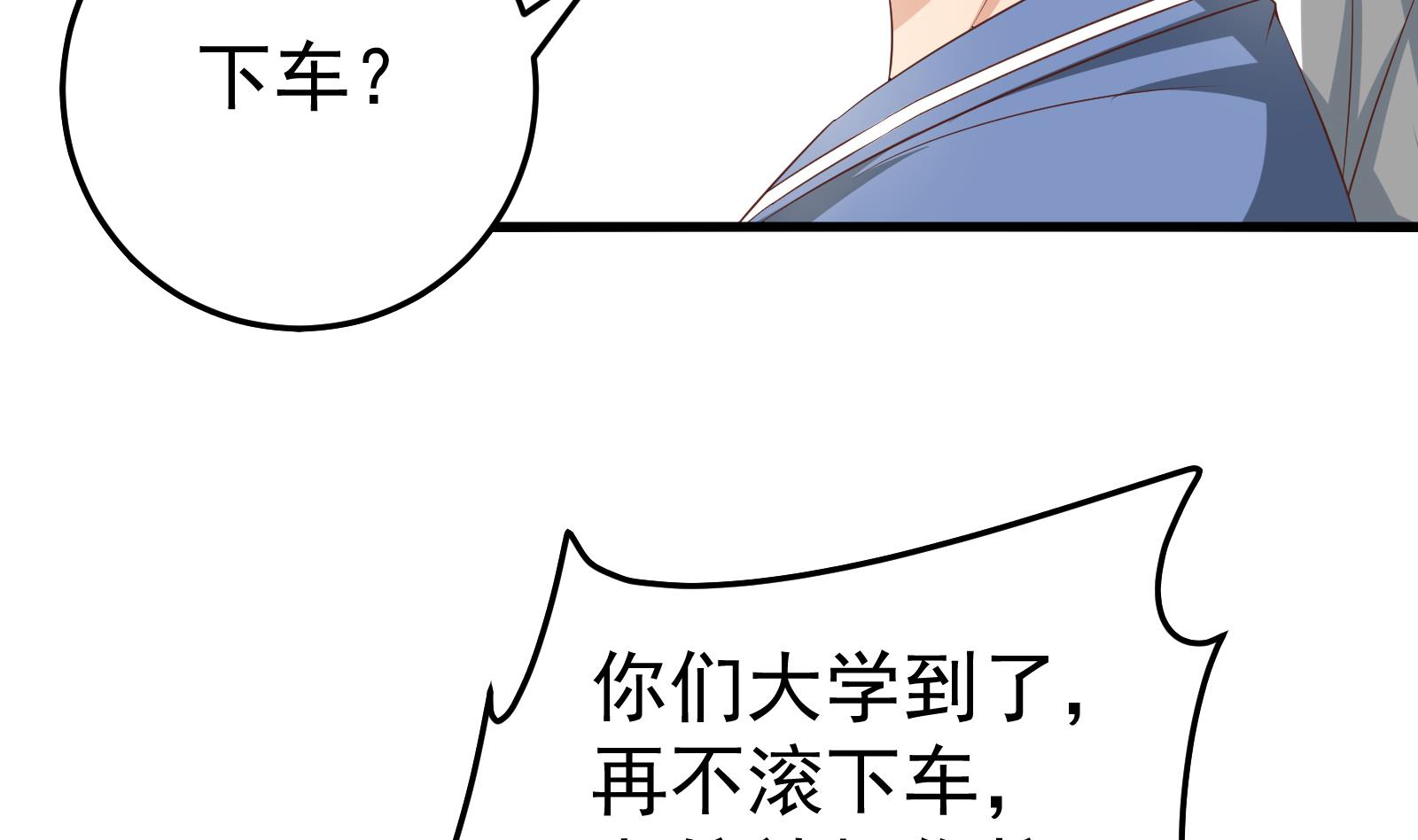 《都是黑丝惹的祸》漫画最新章节小剧场 第20话免费下拉式在线观看章节第【47】张图片