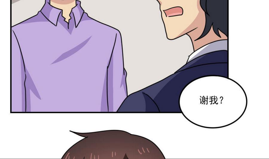 《都是黑丝惹的祸》漫画最新章节小剧场 第20话免费下拉式在线观看章节第【53】张图片