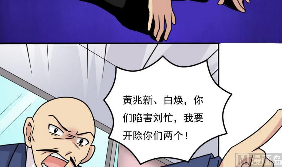 《都是黑丝惹的祸》漫画最新章节小剧场 第20话免费下拉式在线观看章节第【58】张图片