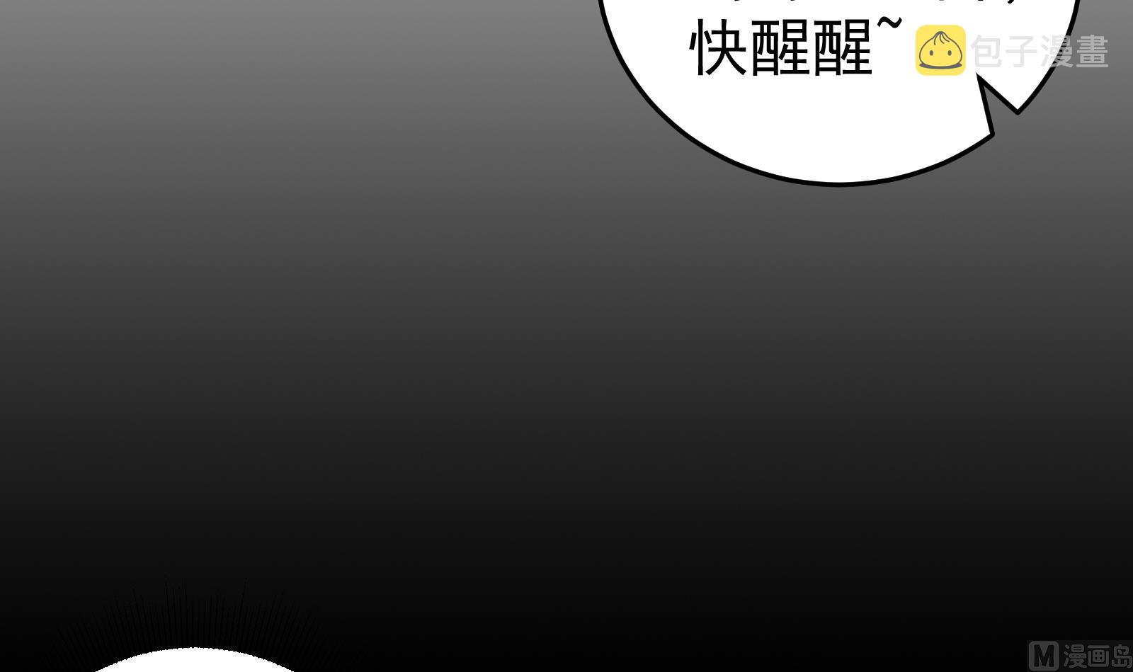 《都是黑丝惹的祸》漫画最新章节小剧场 第20话免费下拉式在线观看章节第【6】张图片