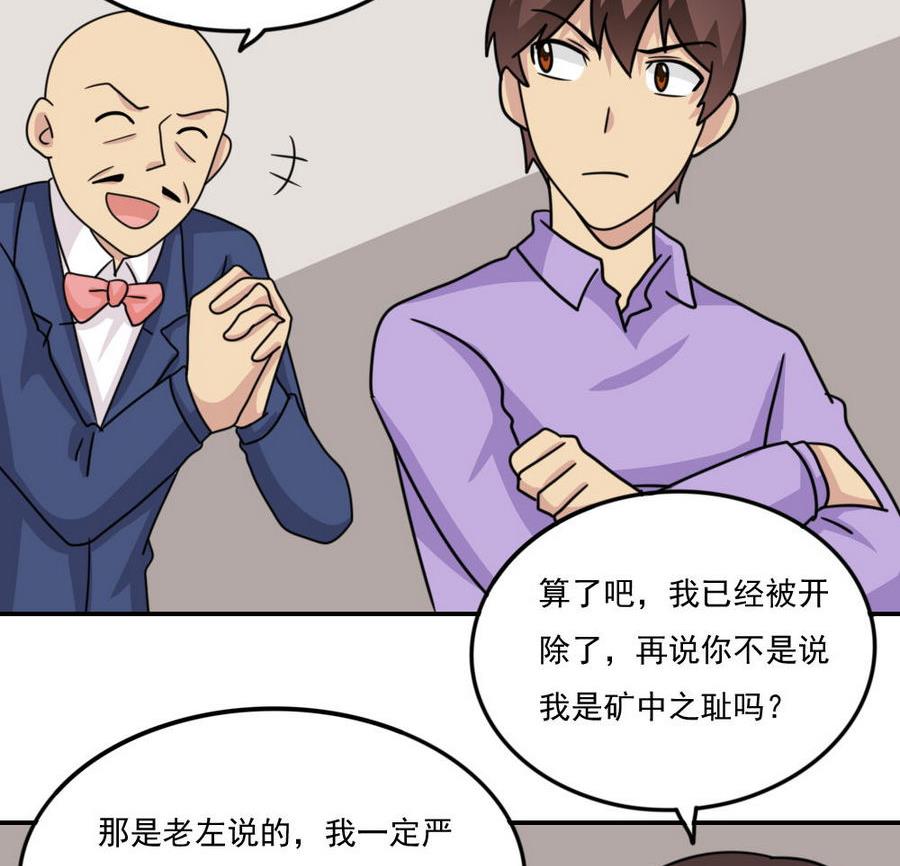 《都是黑丝惹的祸》漫画最新章节小剧场 第20话免费下拉式在线观看章节第【60】张图片