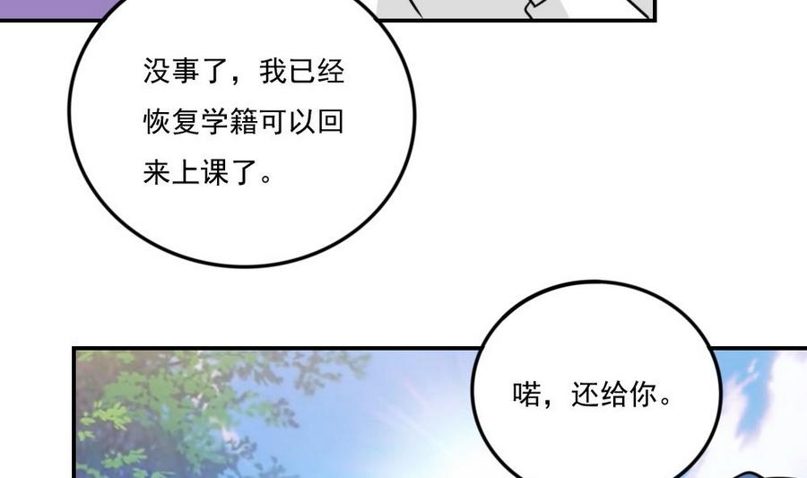 《都是黑丝惹的祸》漫画最新章节小剧场 第20话免费下拉式在线观看章节第【66】张图片