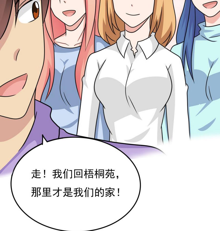 《都是黑丝惹的祸》漫画最新章节小剧场 第20话免费下拉式在线观看章节第【72】张图片