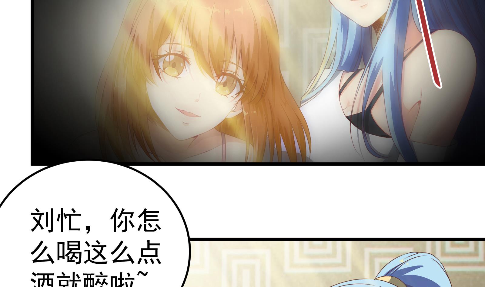 《都是黑丝惹的祸》漫画最新章节小剧场 第20话免费下拉式在线观看章节第【8】张图片