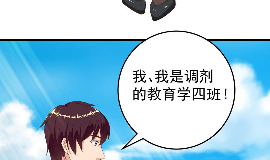 《都是黑丝惹的祸》漫画最新章节第二季第1话 春色免费下拉式在线观看章节第【13】张图片