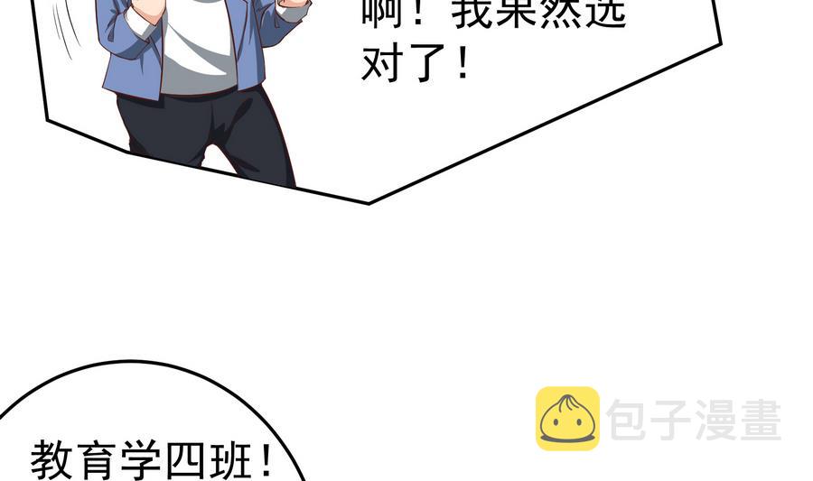 《都是黑丝惹的祸》漫画最新章节第二季第1话 春色免费下拉式在线观看章节第【16】张图片