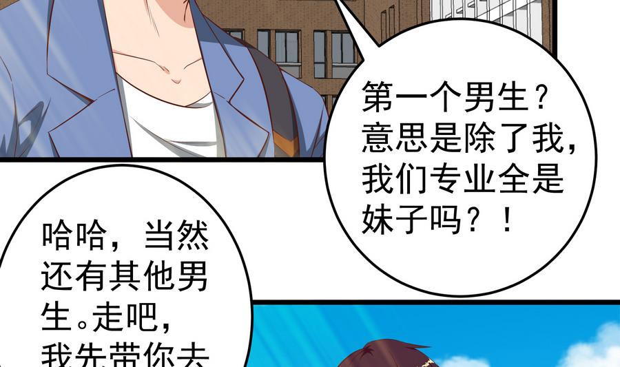 《都是黑丝惹的祸》漫画最新章节第二季第1话 春色免费下拉式在线观看章节第【20】张图片