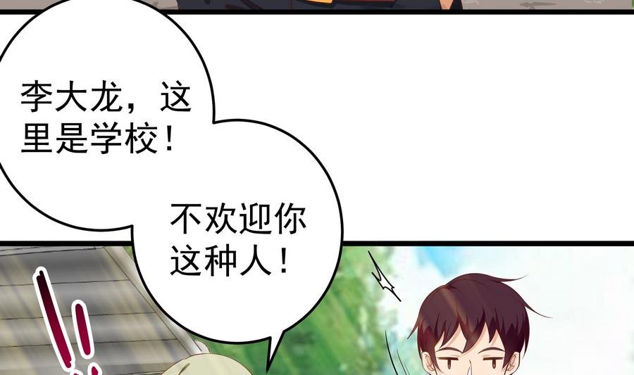 《都是黑丝惹的祸》漫画最新章节第二季第1话 春色免费下拉式在线观看章节第【32】张图片