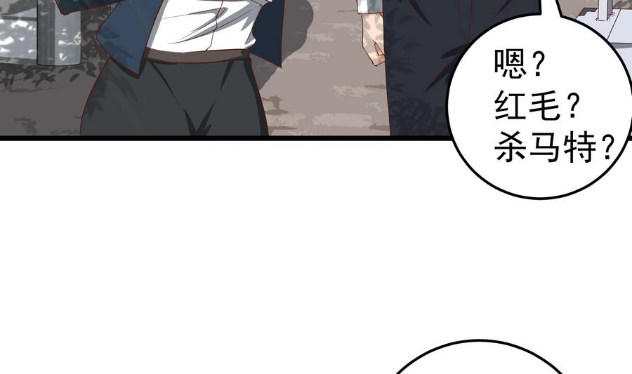 《都是黑丝惹的祸》漫画最新章节第二季第1话 春色免费下拉式在线观看章节第【34】张图片