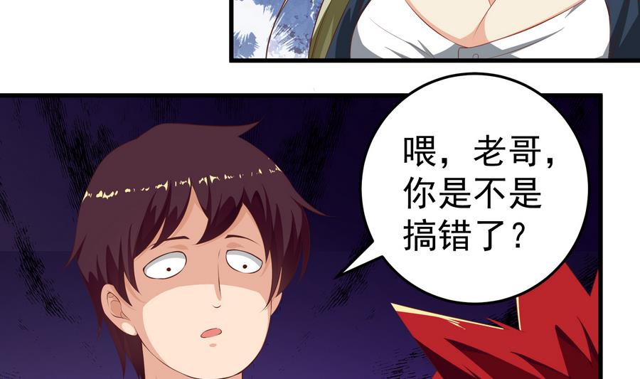 《都是黑丝惹的祸》漫画最新章节第二季第1话 春色免费下拉式在线观看章节第【43】张图片