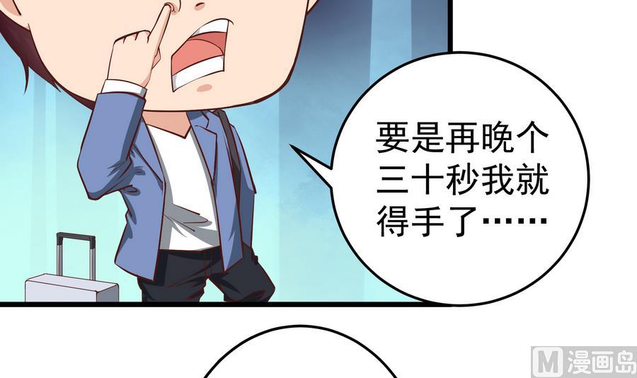 《都是黑丝惹的祸》漫画最新章节第二季第1话 春色免费下拉式在线观看章节第【6】张图片