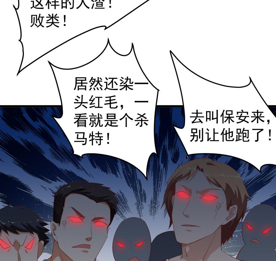 《都是黑丝惹的祸》漫画最新章节第二季 第2话 美女辅导员免费下拉式在线观看章节第【23】张图片