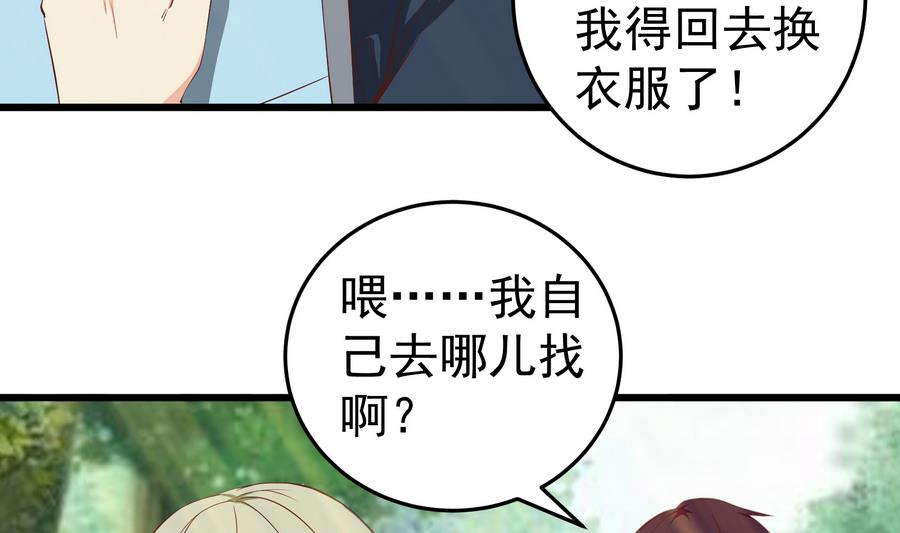 《都是黑丝惹的祸》漫画最新章节第二季 第2话 美女辅导员免费下拉式在线观看章节第【40】张图片