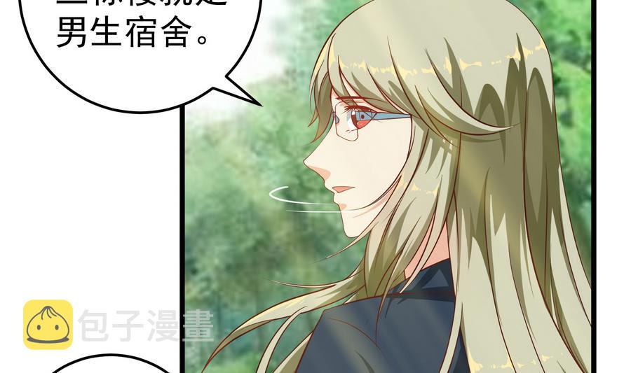 《都是黑丝惹的祸》漫画最新章节第二季 第2话 美女辅导员免费下拉式在线观看章节第【43】张图片