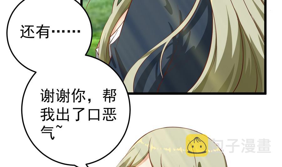 《都是黑丝惹的祸》漫画最新章节第二季 第2话 美女辅导员免费下拉式在线观看章节第【44】张图片