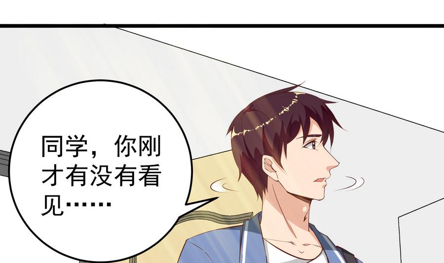 《都是黑丝惹的祸》漫画最新章节第二季 第3话 甜甜的微笑免费下拉式在线观看章节第【28】张图片