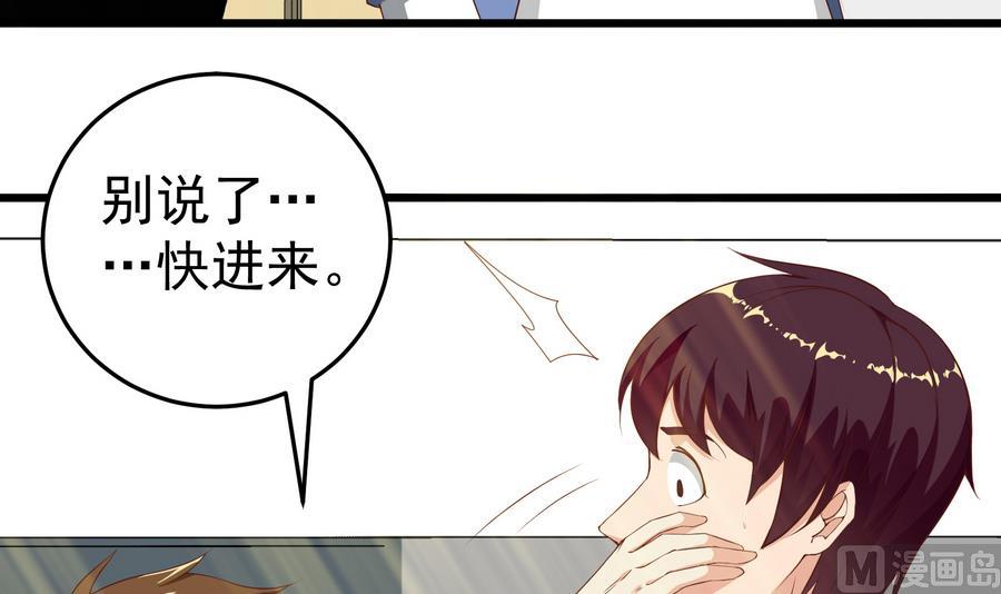 《都是黑丝惹的祸》漫画最新章节第二季 第3话 甜甜的微笑免费下拉式在线观看章节第【30】张图片