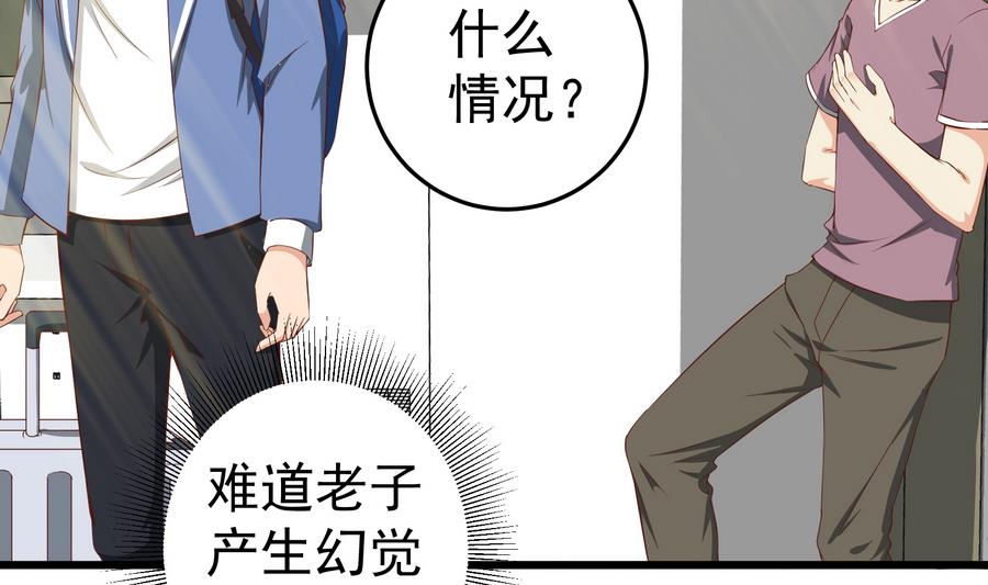 《都是黑丝惹的祸》漫画最新章节第二季 第3话 甜甜的微笑免费下拉式在线观看章节第【34】张图片