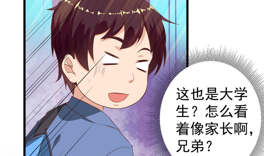 《都是黑丝惹的祸》漫画最新章节第二季 第3话 甜甜的微笑免费下拉式在线观看章节第【41】张图片