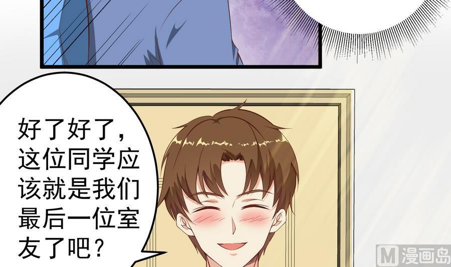 《都是黑丝惹的祸》漫画最新章节第二季 第3话 甜甜的微笑免费下拉式在线观看章节第【42】张图片