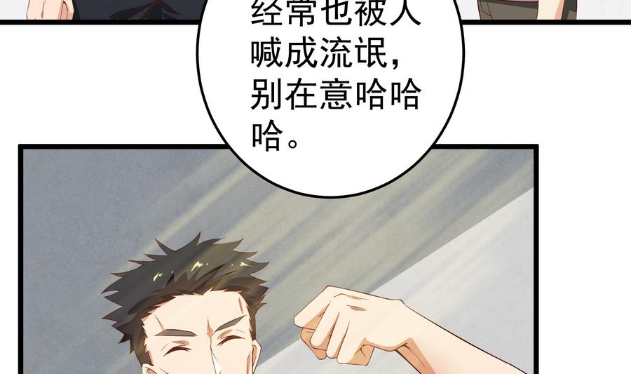 《都是黑丝惹的祸》漫画最新章节第二季 第3话 甜甜的微笑免费下拉式在线观看章节第【47】张图片